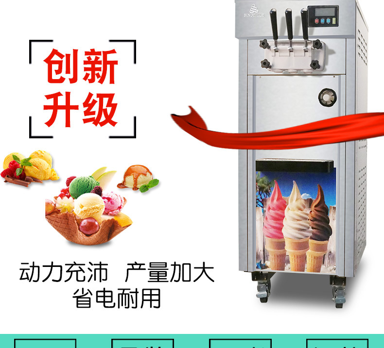 商用冰淇淋机冰之乐BQL7225软质冰激凌机雪糕机甜筒机冰棍机蛋筒示例图4