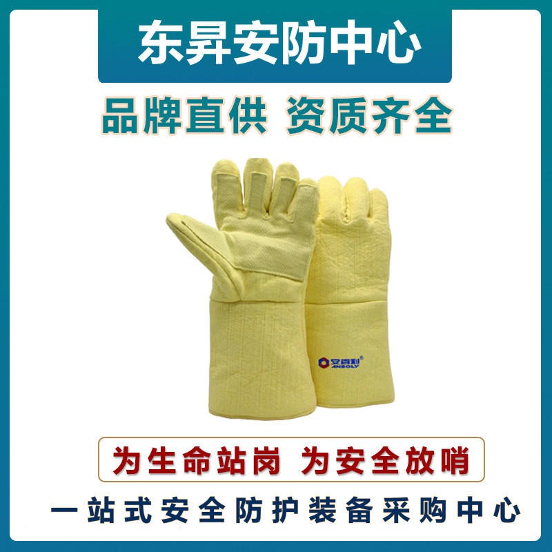 安百利ABL-S531耐高温手套   500度耐高温手套     隔热防护手套