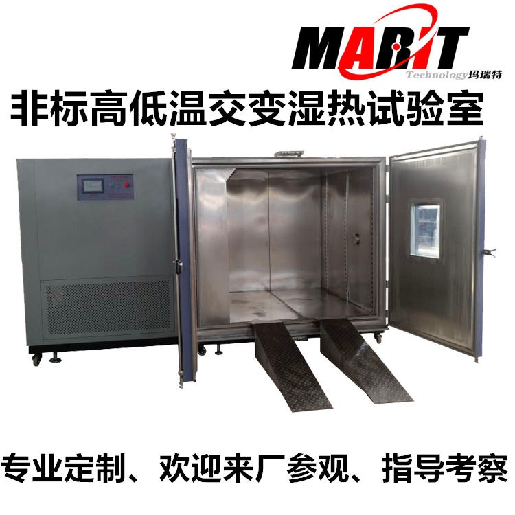 Marit/玛瑞特 快速温变试验箱 MRT-FTC-100 -10  非线性升降温8-10度/分 快速温度变化试验箱