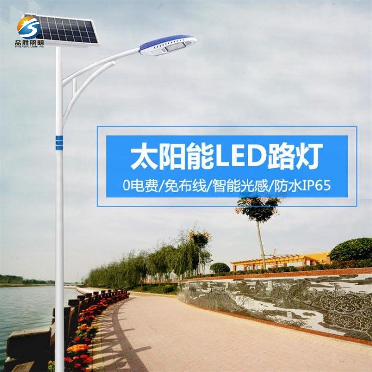 许昌太阳能路灯厂 许昌农村6米40W太阳能灯价格 品胜厂家有保障图片