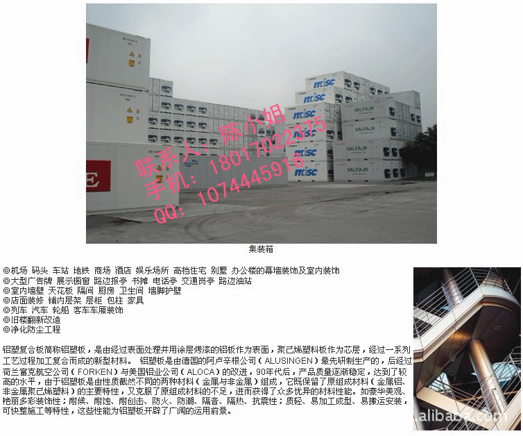 上海吉祥kj6018   深柚木铝塑板 内墙装修 外墙装修 厂家直销示例图17