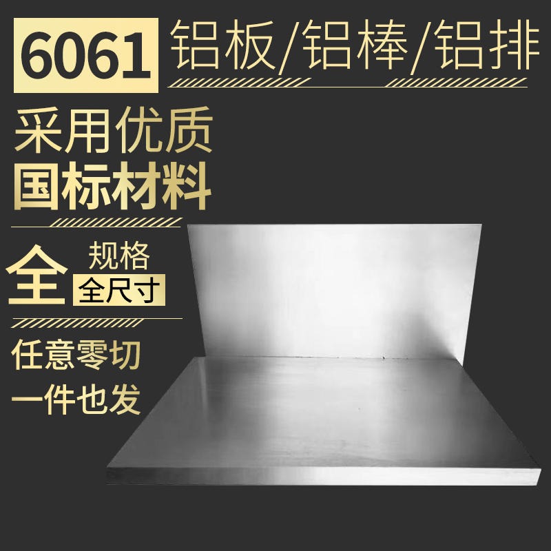 6061T6铝板 铝圆板 铝合金板 打孔氧化 7075航空高硬度铝板