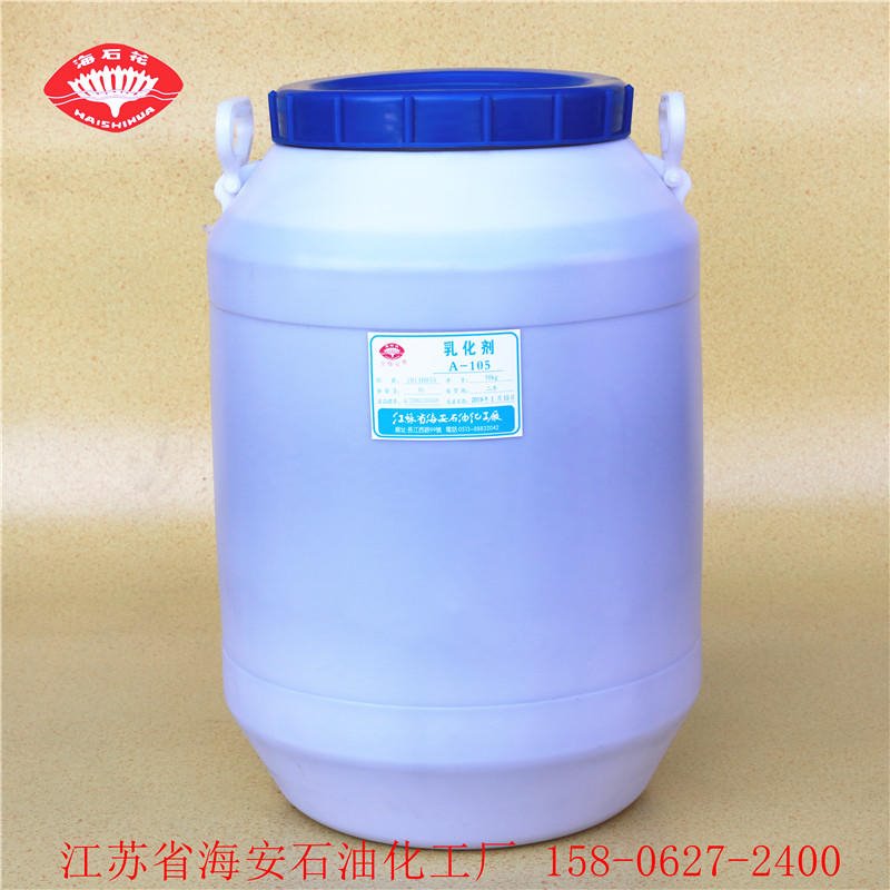海安A-105乳化剂 OEO-105 PEG-5单油酸酯 油酸聚氧乙烯酯醚图片