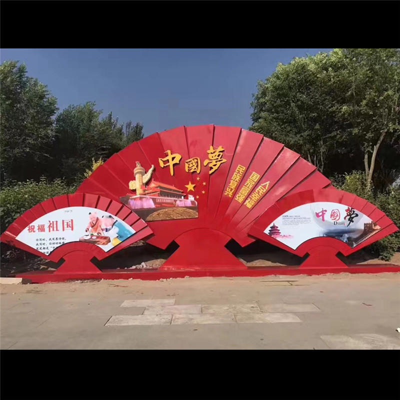 中国梦雕塑 不锈钢雕塑厂家 不锈钢铁板彩绘 绿化带宣传栏