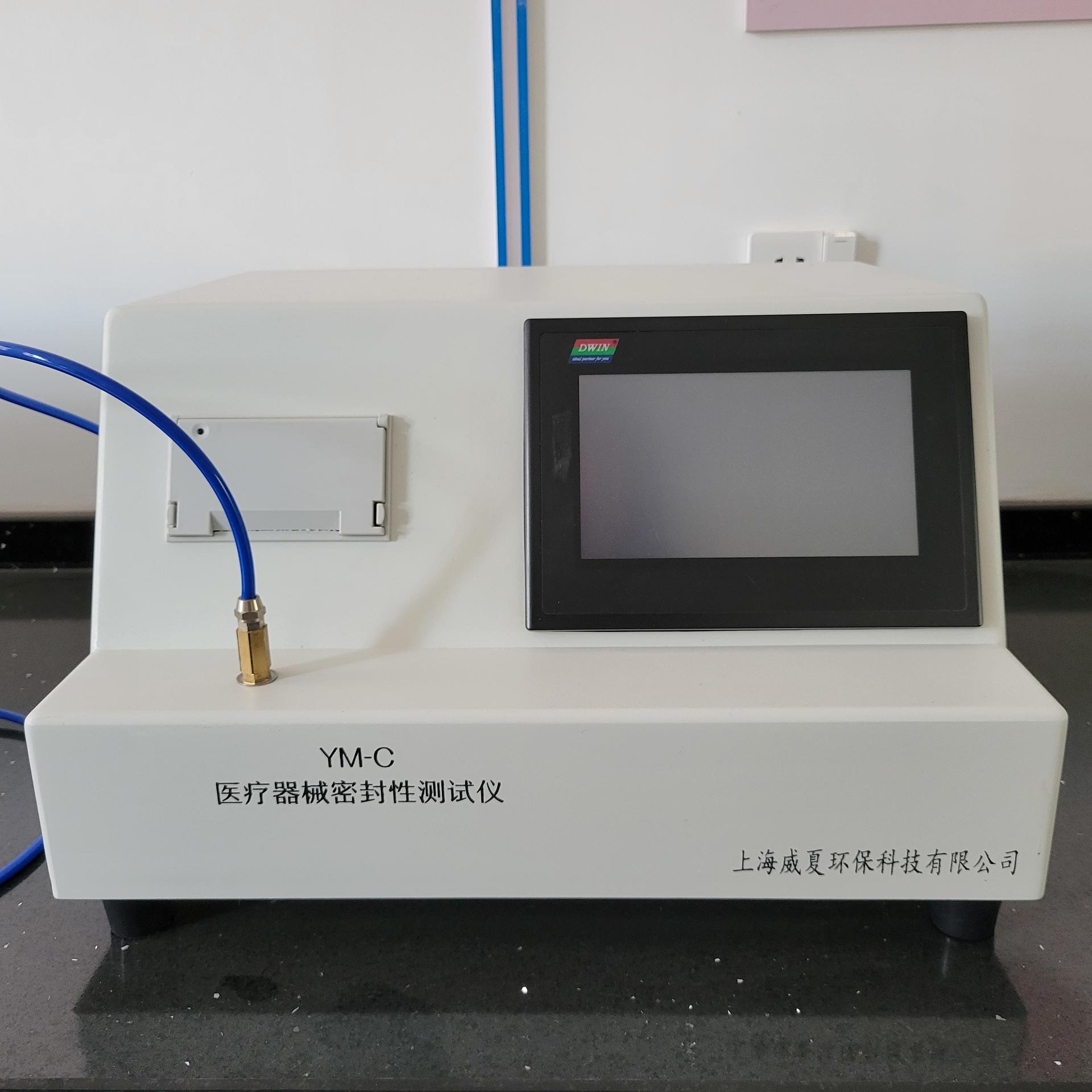 杭州 威夏 YM-C医用密封性测试仪  适用于输液器、输血器、输液针、mazui包过滤器、管路、导管、快速接头