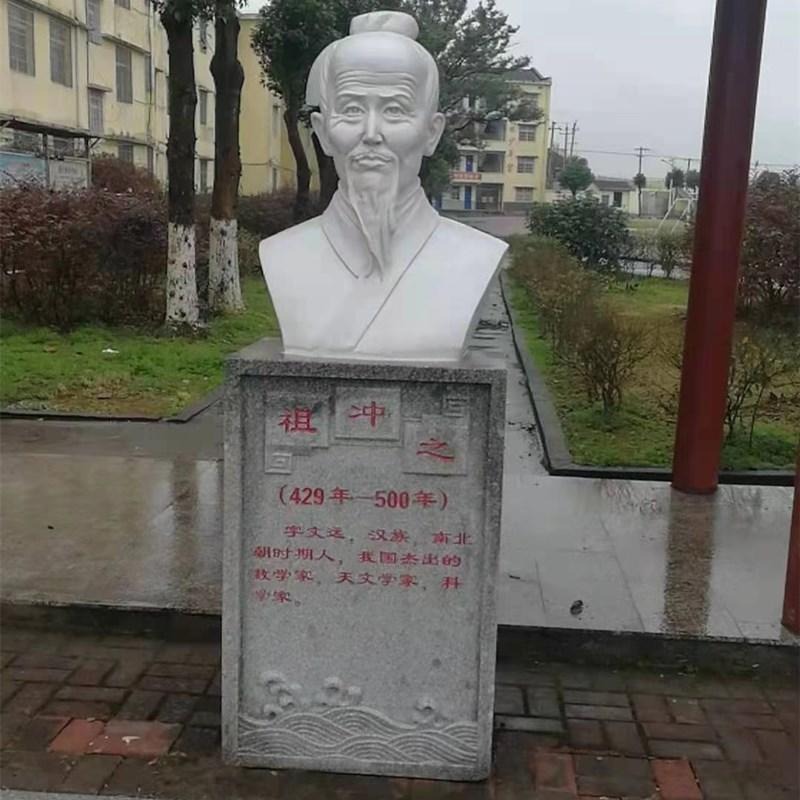 祖冲之雕塑 汉白玉雕像报价 人物雕塑厂家 大理石雕塑