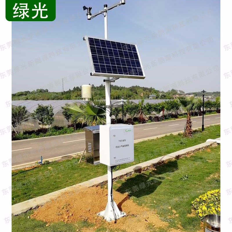十要素农业自动气象观测仪 绿光野外小气候监测系统 厂家定制智能气象环境观测站