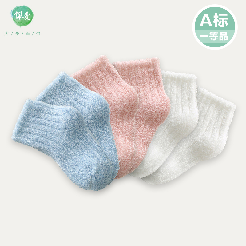 佩爱 新款 秋冬棉袜0-3岁 地板袜保暖袜子儿童袜子