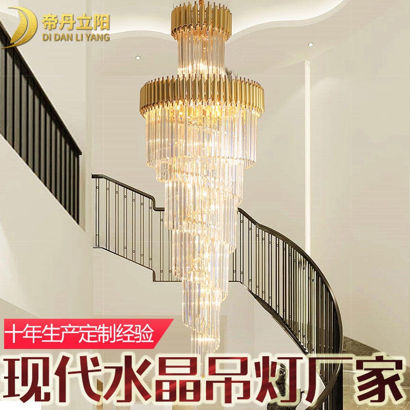三层楼梯灯具 帝丹立阳水晶灯厂家 简约复式楼吊灯 现代4米大灯定制