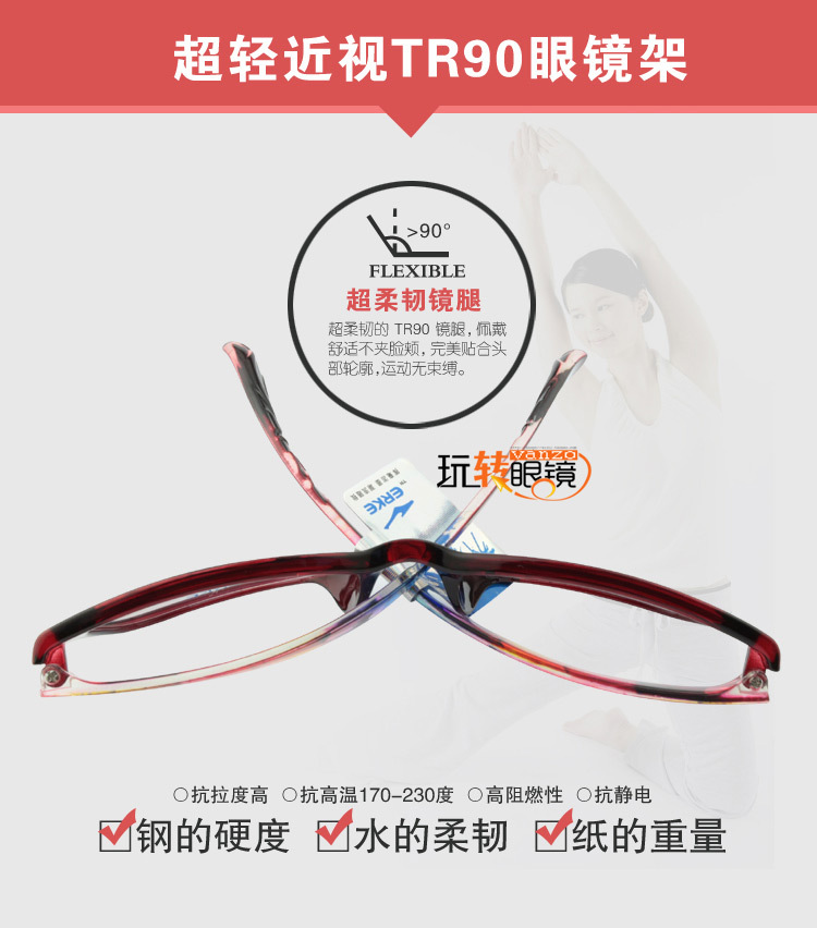 批发鸿星尔克品牌眼镜框学生全框架时尚超轻tr90眼镜架配近视眼镜示例图4