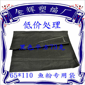 碳黑色编织袋批发鱼粉袋65*110专用鱼粉蛇皮袋包装50公斤粉末袋示例图6