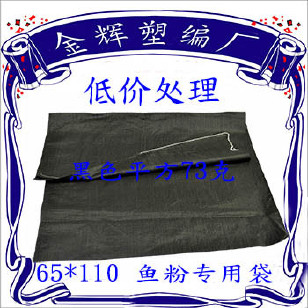 碳黑色编织袋批发鱼粉袋65*110专用鱼粉蛇皮袋包装50公斤粉末袋示例图6