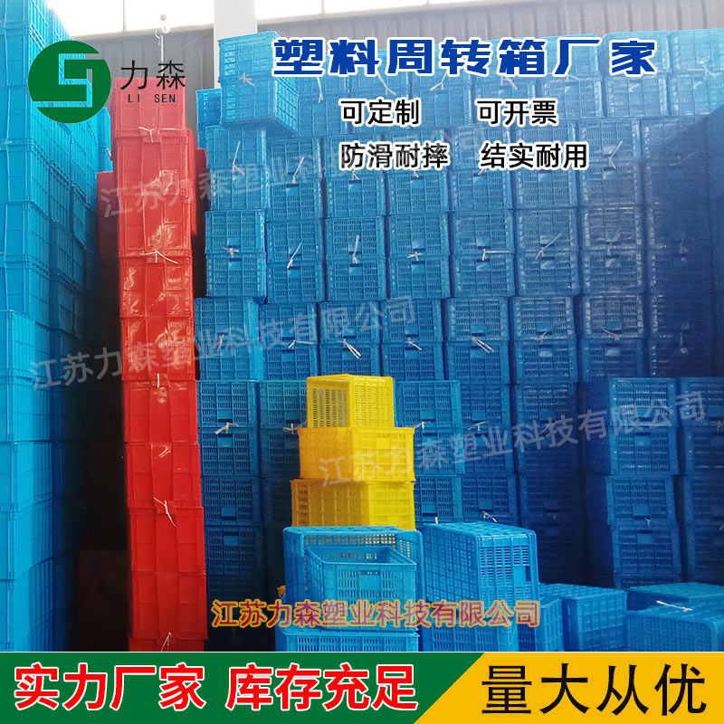 杭州标准塑料周转箱 杭州蓝色塑料周转箱型号齐全