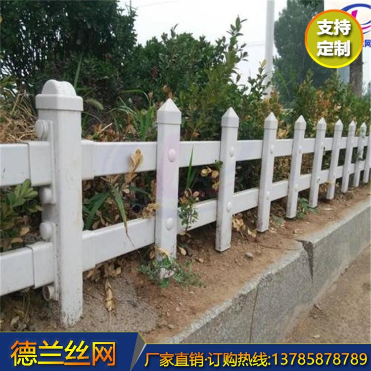 德兰丝网 PVC防护栏 绿化带隔离栏 塑料隔离栏 用质量求发展