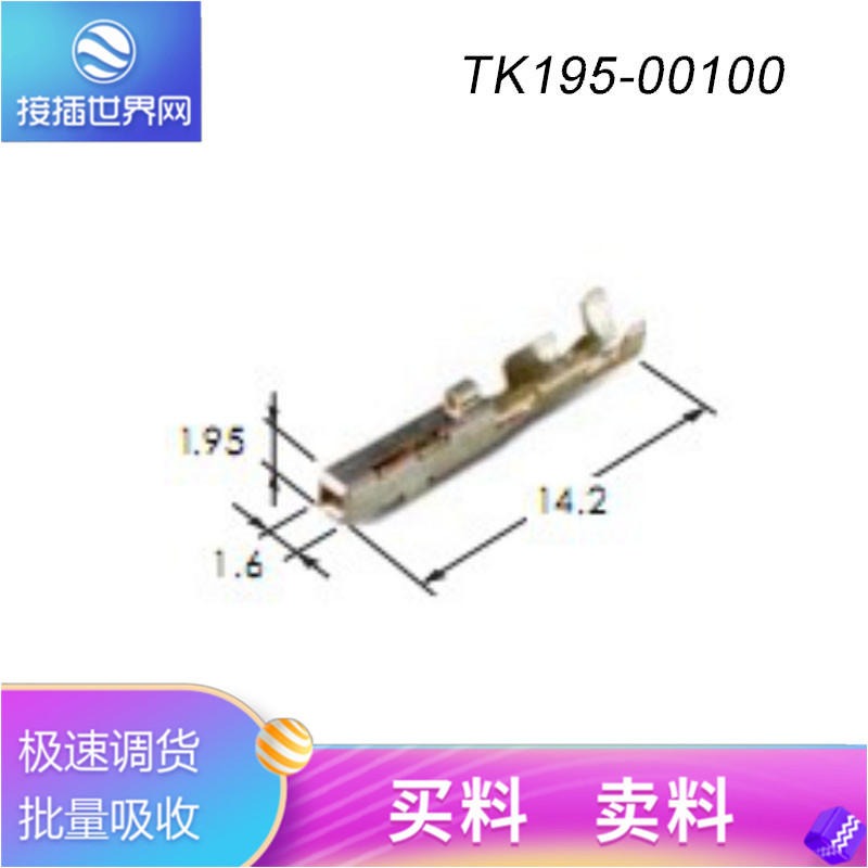 TK195-00100    KUM接插件  接插世界网 汽车连接器 原装现货