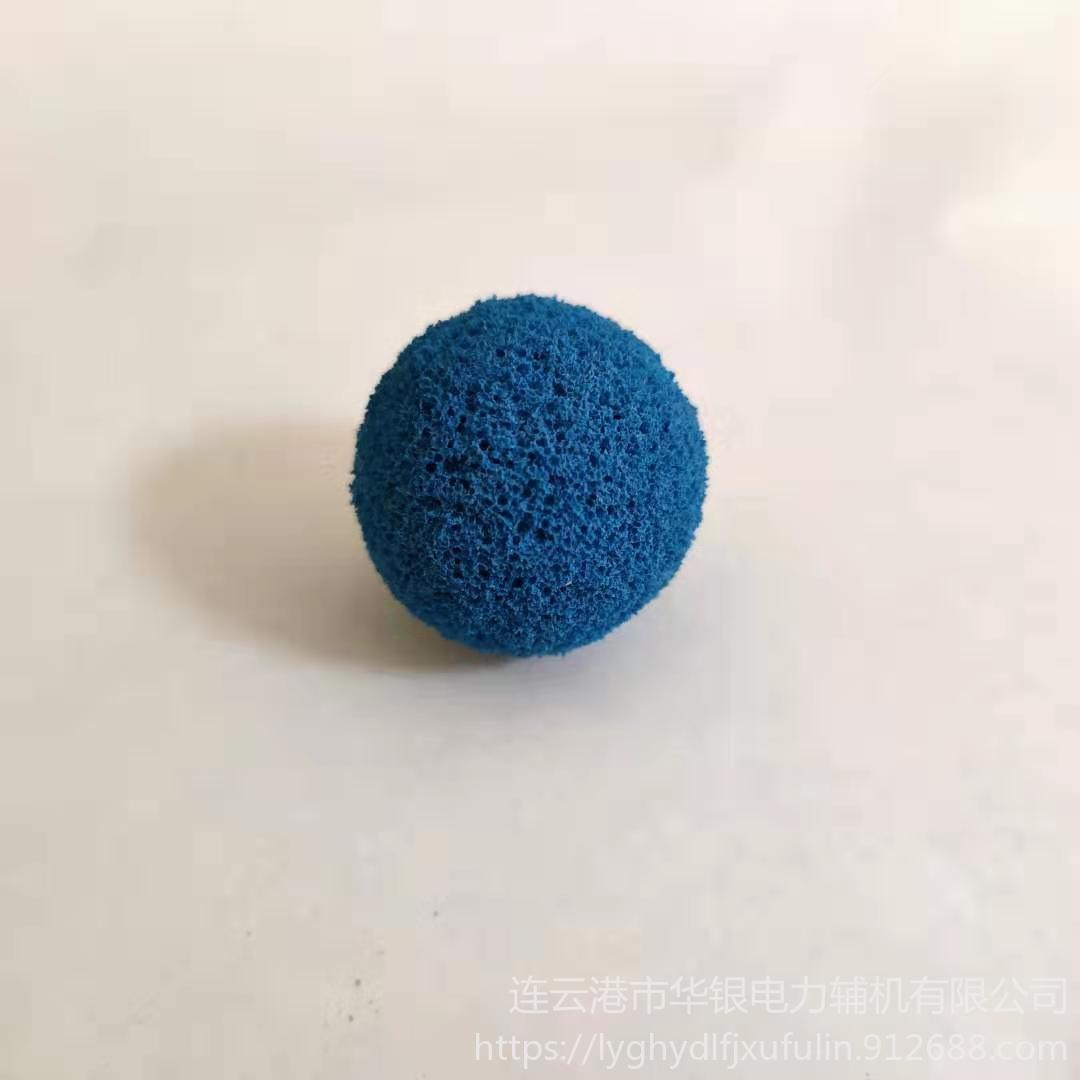 海绵胶球 海绵球  华银电力供应各种型号海绵清洗球 电厂凝汽器清洗专用球