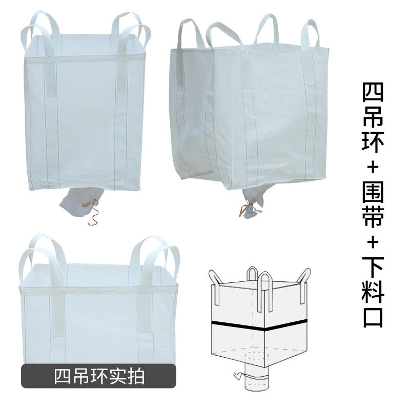 兴化市塑料编织吨袋 大米包装袋 定做1吨大米吨包袋 邦耐得供应