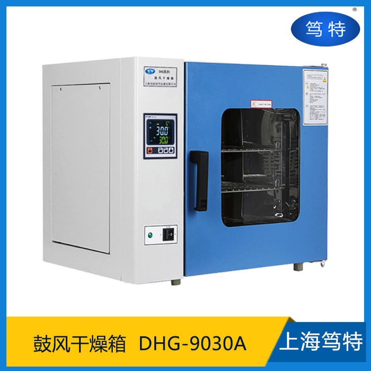 笃特DHG-9030A电热鼓风干燥箱实验室小型干燥箱 高温恒温干燥箱电热恒温烘箱图片