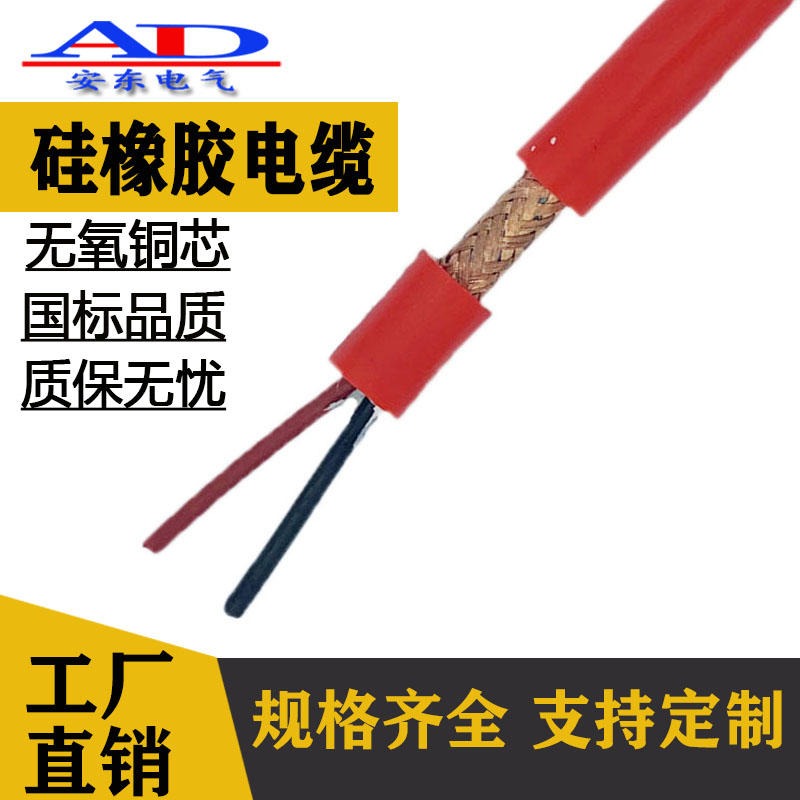 安东阻燃硅橡胶电缆ZR-YGG4*1.0/4*1.5/4*2.5/4*4/4*6/4*10 4芯电