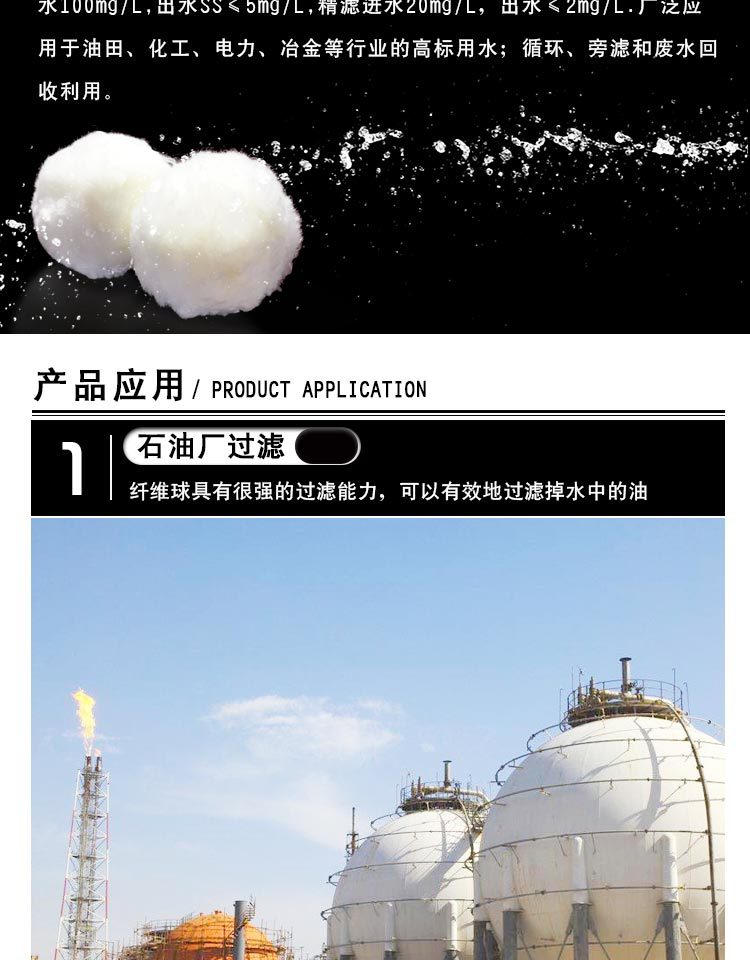 工厂直销现货纤维球滤料高效截污油田污水除油纯白 纤维球滤料示例图4