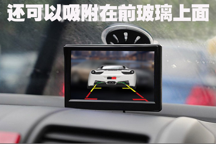 5寸遮阳式台式/吸盘双支架显示器车载显示屏 倒车可视 可接摄像头