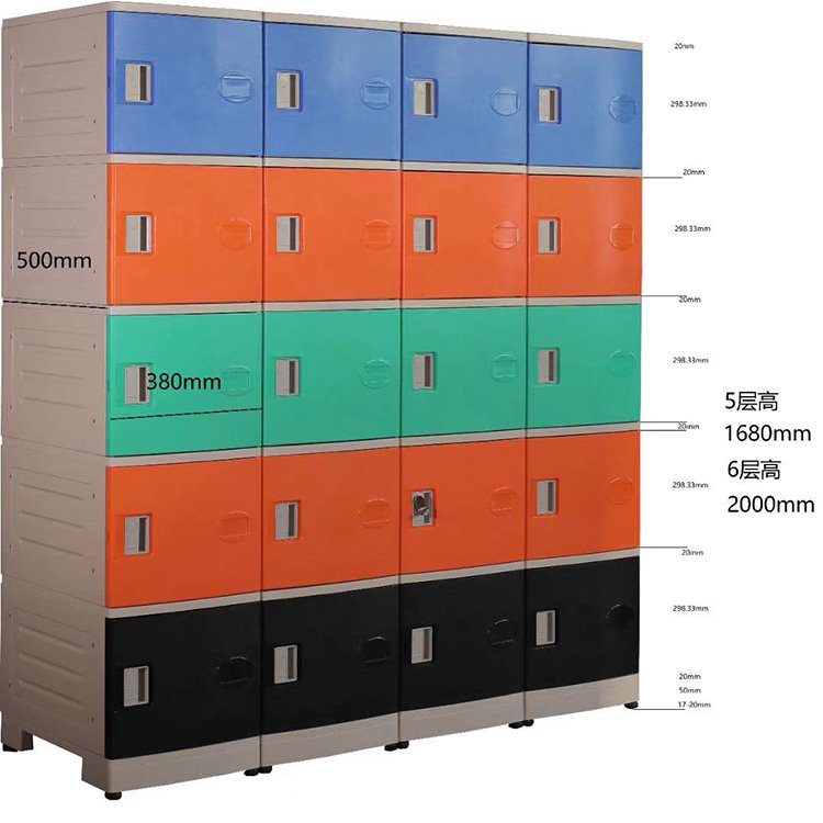 ABS塑料更衣柜 幼儿园彩色学生储物柜收纳柜高960公分