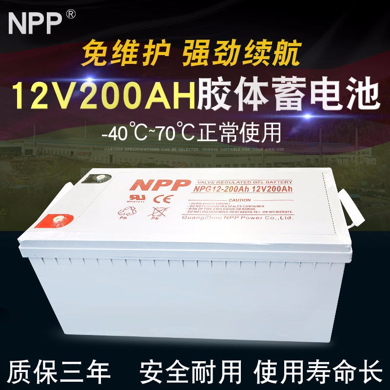 云南玉溪耐普NPG12-200 12V200AH 免维护胶体蓄电池 厂家直销