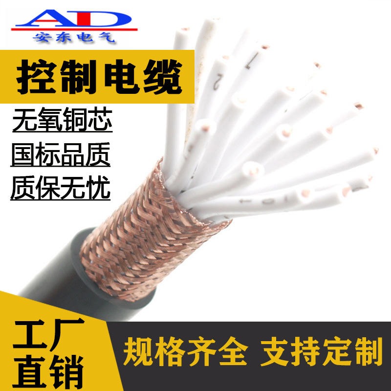 阻燃控制电缆KVVP系列型号全 国标铜芯电缆铠装埋地聚氯乙烯护套