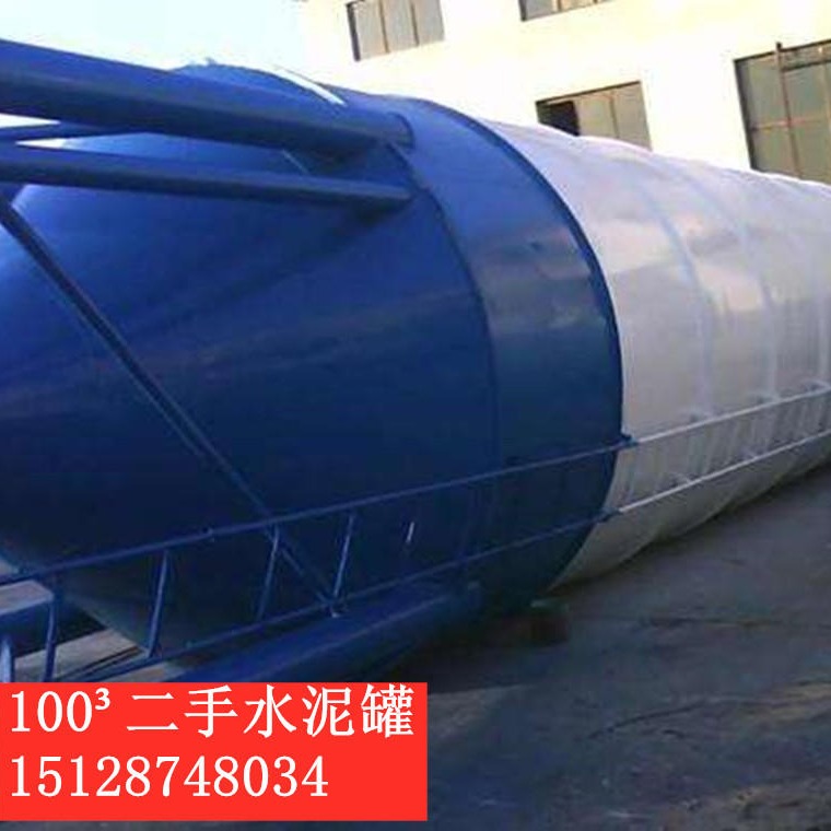 北京周边  二手100吨水泥罐   120吨水泥仓   沧州华助 现货供应清场促销