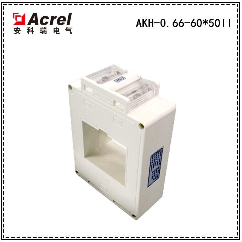 安科瑞,测量型电流互感器,AKH-0.66-60^50II,额定电流比200-2500/5A