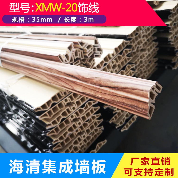 西安竹木纤维集成墙板厂家批发MW-75金檀木环保护墙板示例图17