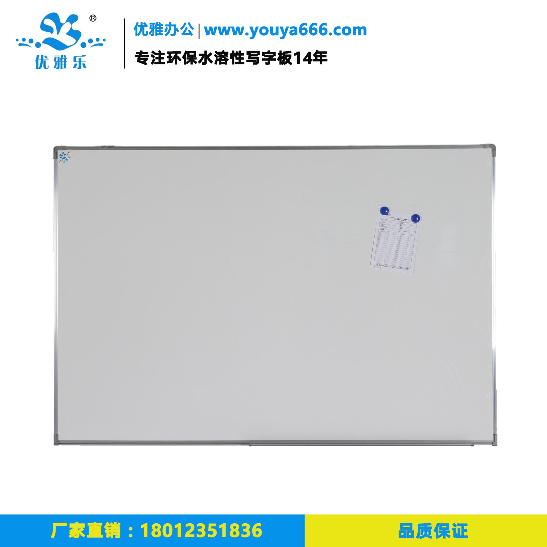 挂式磁性白板写字板 磁性可擦写白板  磁性白板定制厂家 优雅乐