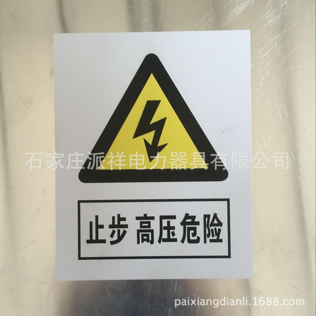 铝反光电力标识牌 禁止烟火 禁止跨越 止步高压危险 警示牌 标志牌厂家 可定做图片