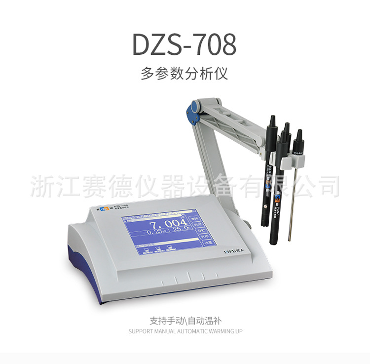 上海雷磁 DZS-708-A 多参数水质分析仪 台式示例图1