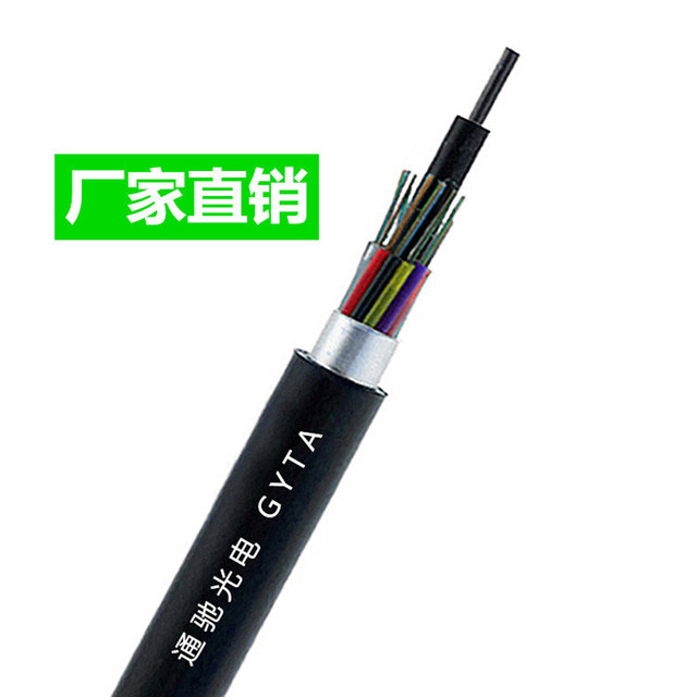 GYTA-48B1 层绞式铠装光缆 室外24芯单模光纤光缆 室外光纤线