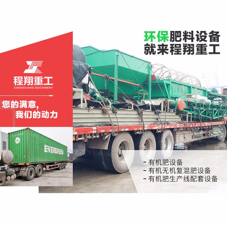 广州猪粪有机肥设备厂家，有机肥生产设备   有机肥成套设备厂家现货供应