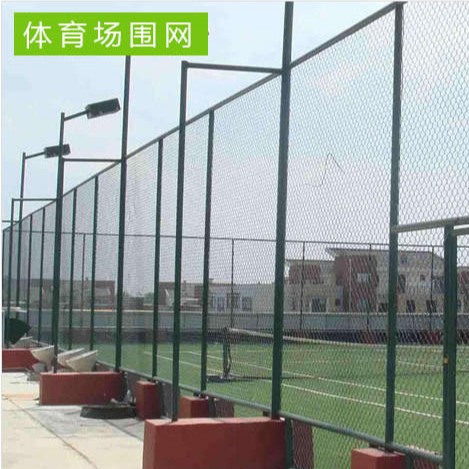 体育场围栏防护网 铁丝围网 框架式围网 篮球场地外围网 网球场围网现货供应