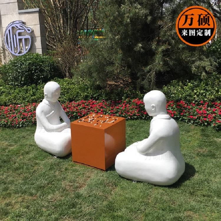 万硕 抽象白色下棋小人物雕塑 公园景区围棋雕塑装饰摆件 厂家现货