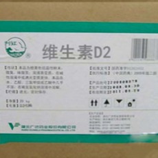食品级维生素D2生产厂家  百利  维生素D2厂家  厂家直销