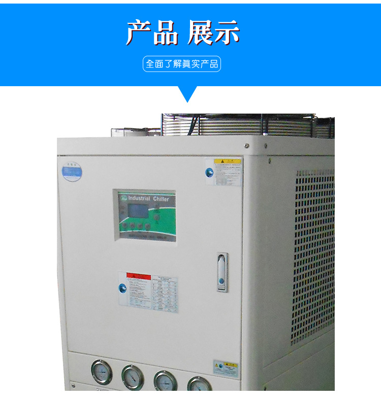 橡塑机械冷水机 工业冷水机 10匹冷水机 冷水机厂家 制冷机示例图3