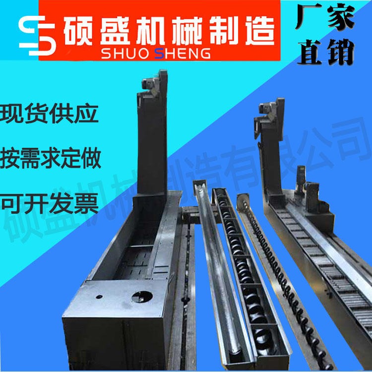 上海定做  链板排屑机        磁性排屑机   刮板排屑机    运输安稳图片