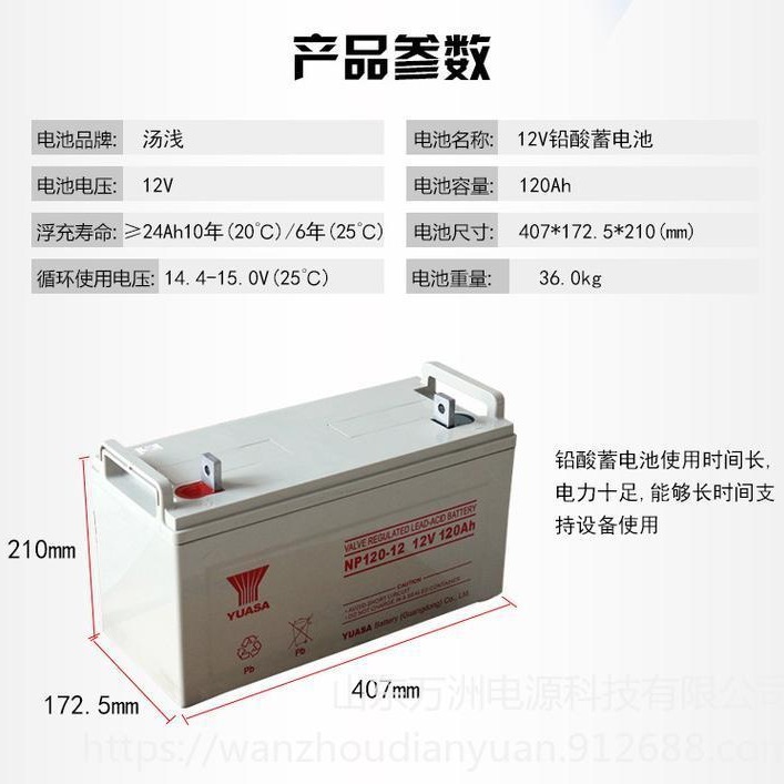 汤浅蓄电池NP120-12 12V120AH阀控式铅酸密封蓄电池 质保三年