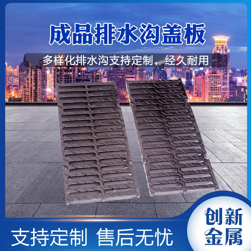 创新金属   预制排水沟混凝土盖板 水泥排水沟盖板规格尺寸 东莞铸铁排水沟盖板
