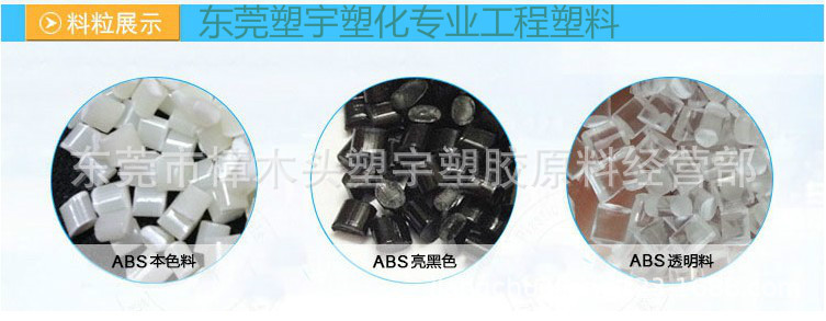PC/ABS Bayblend FR3040 901510科思创 德国拜耳 阻燃V0 薄壁部件示例图8