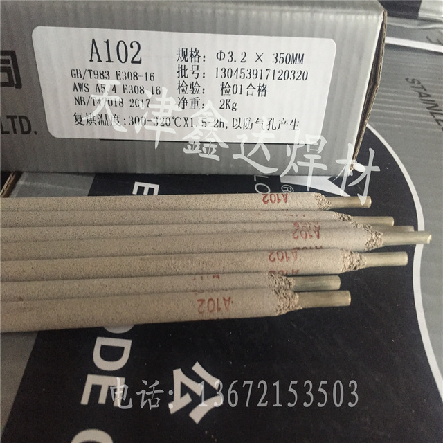 供应A407不锈钢焊条 E310-15不锈钢电焊条