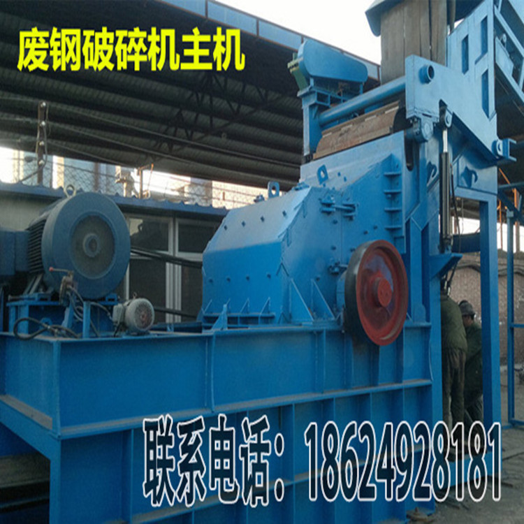 江苏镇江废钢铁破碎机设备成功应用于废旧金属的回收示例图3