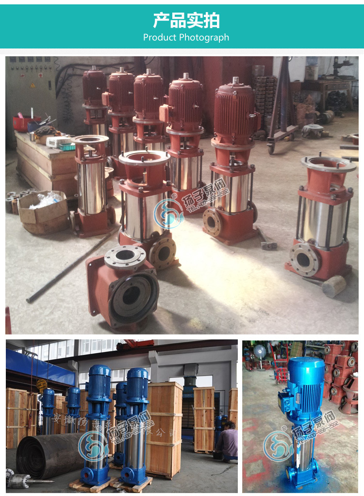 GDL型立式多级离心泵 管道增压泵 高层建筑给水泵消防水泵厂家示例图16