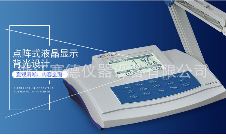 上海仪电 雷磁 DZS-706 型 多参数水质分析仪示例图5