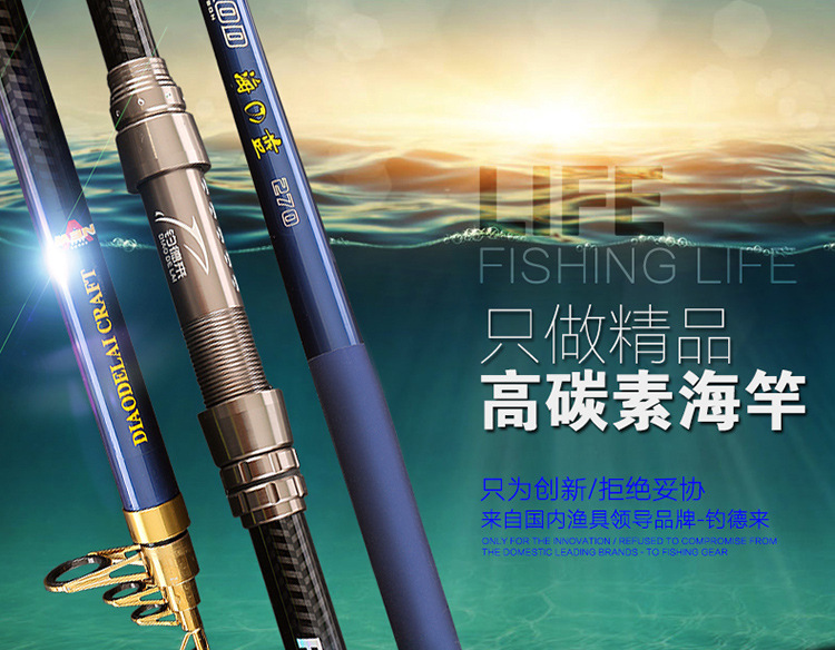 钓德来 海の蓝 高碳素海竿厂家抛竿远投海竿渔具钓鱼竿2.1-3.6米示例图3