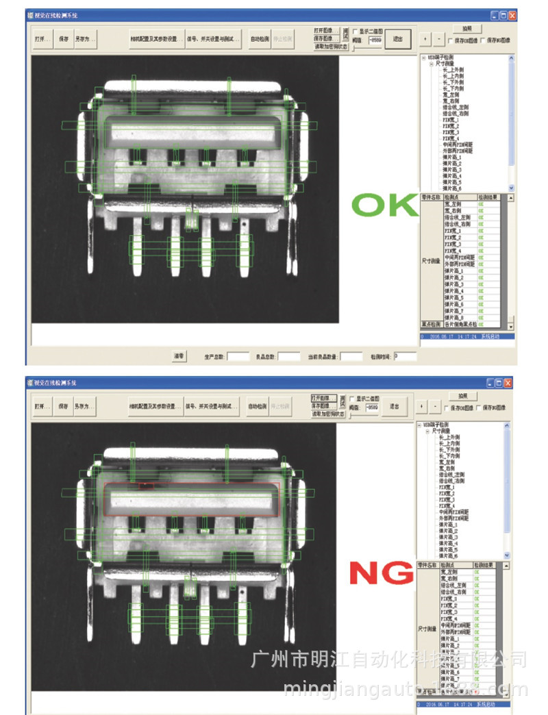 表面缺陷检测设备 自动化3c检测设备 产品外观缺陷视觉检测系统示例图17